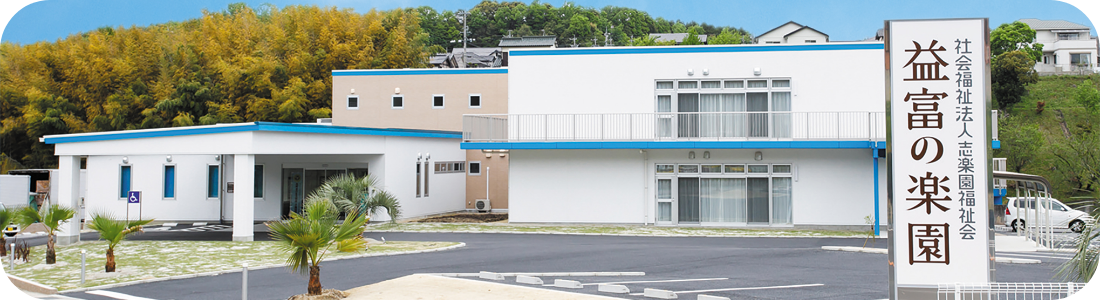 facilitiesSanage