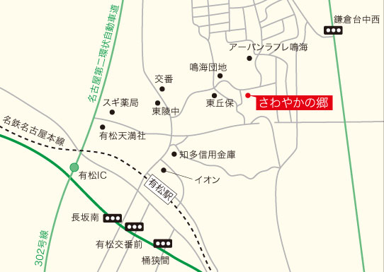 さわやかの郷